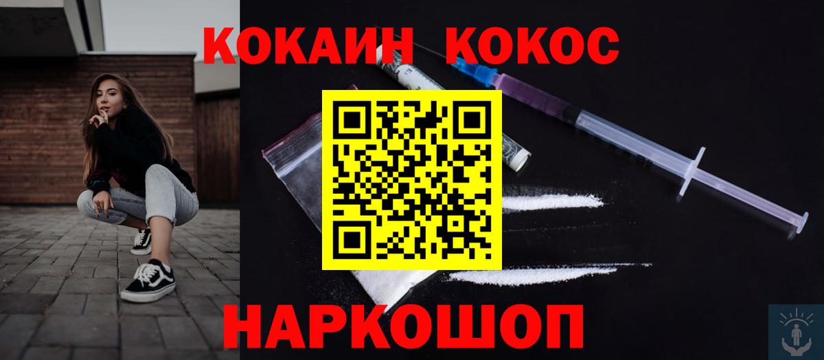 COCAIN Боливия  COCAIN Эквадор  Коломна  Вход с VPN 