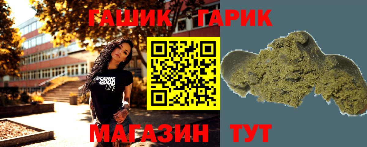 ГАШИШ Premium Коломна