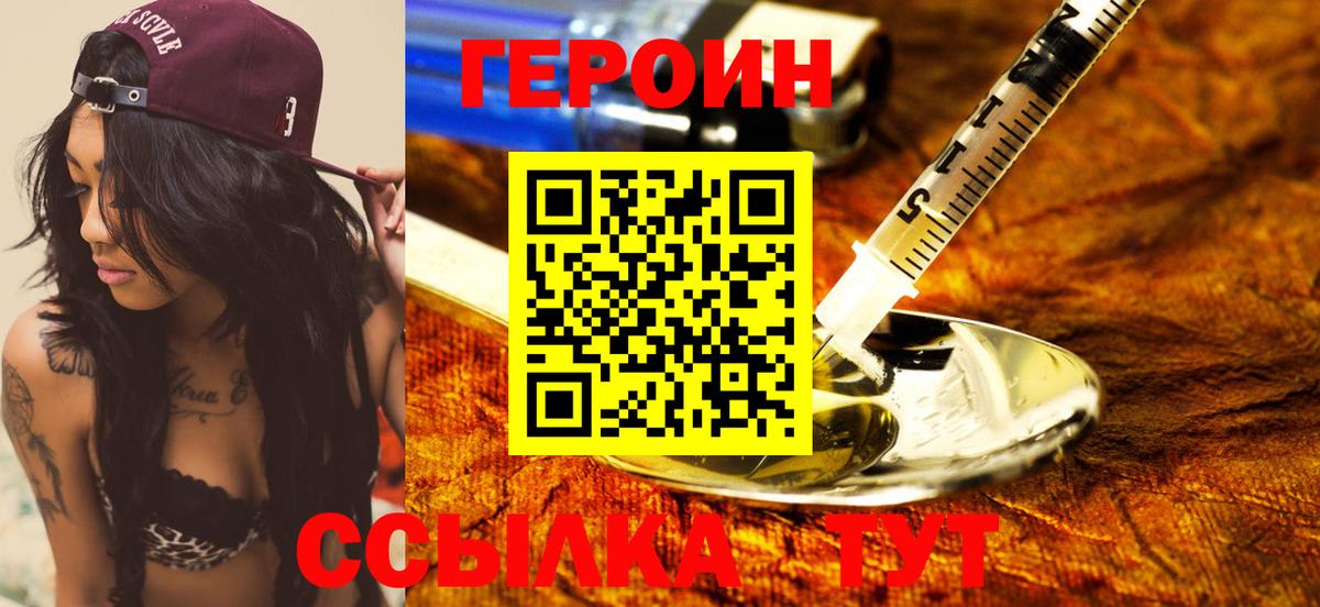 Героин гречка Коломна