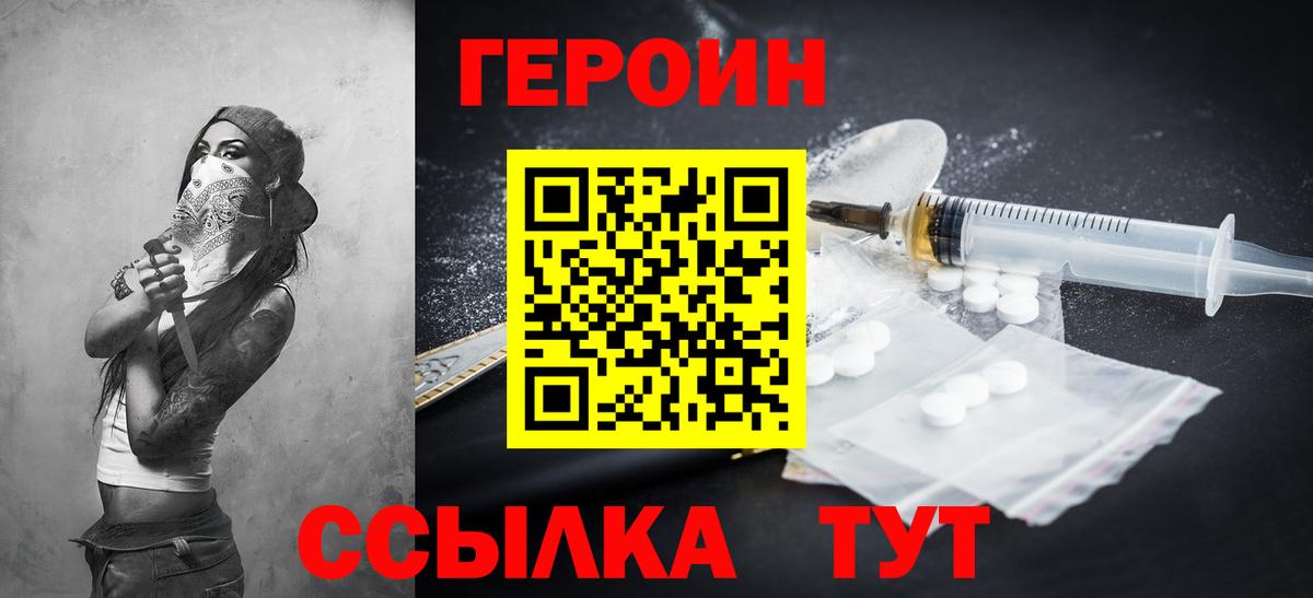 ГЕРОИН Heroin  Героин  Коломна  Вход с VPN 