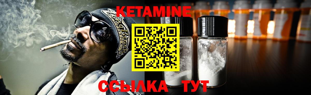 Коломна  КЕТАМИН VHQ  Вход с VPN 