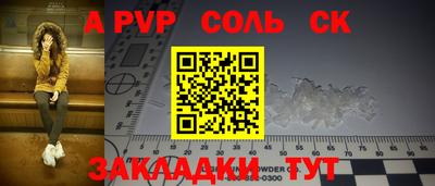 бутират Бийск