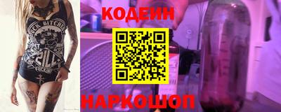 бутират Бийск