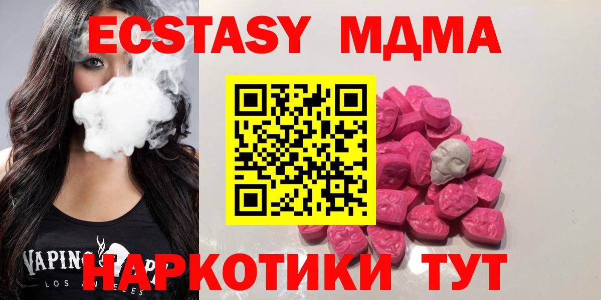 MDMA молли  МДМА молли  Вход с VPN  Коломна 