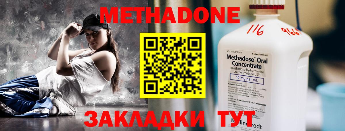 МЕТАДОН мёд  Вход с VPN  OMG ONION  Коломна 